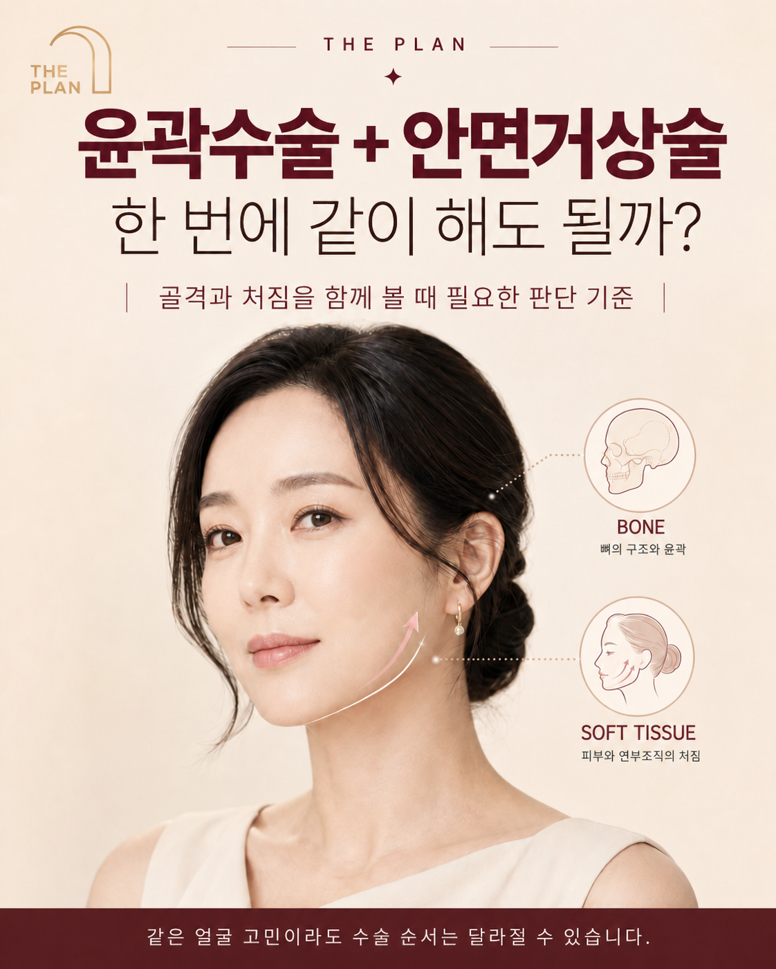 TP_한국식 안면거상술.png