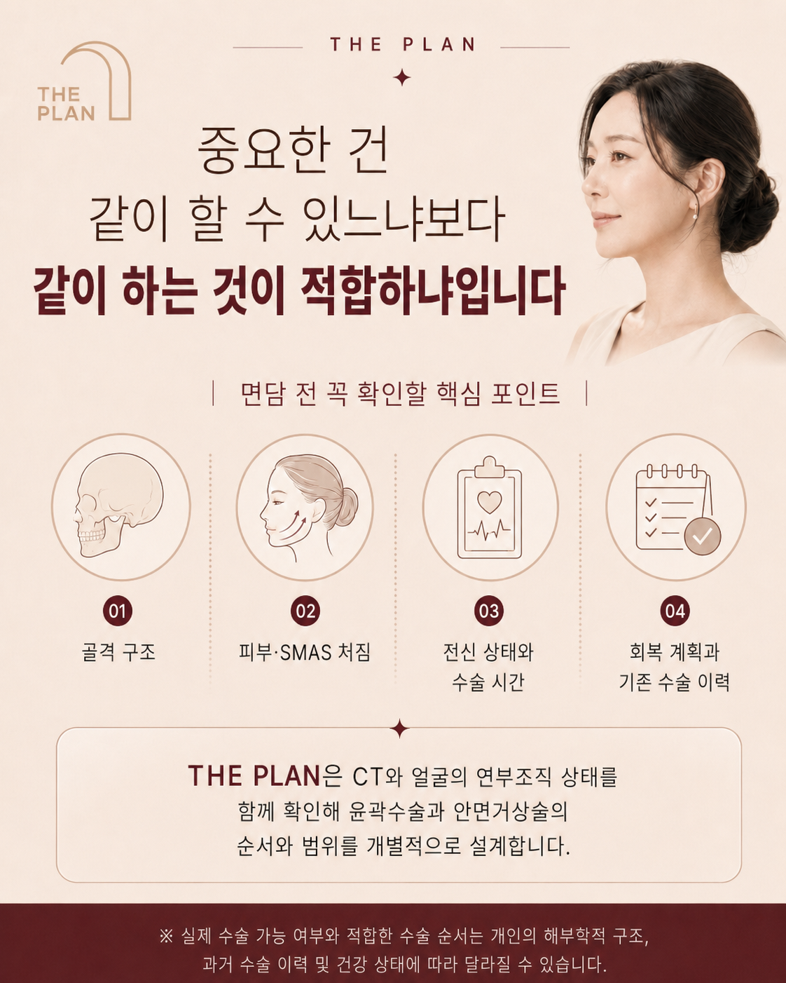 TP_한국식 안면거상술_3.png