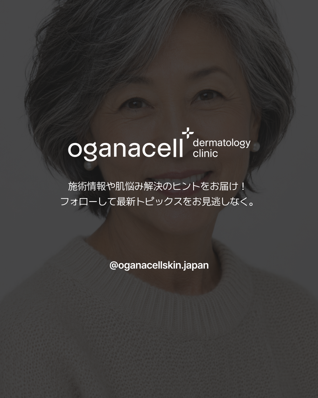 OGANACELLの日本語案内
