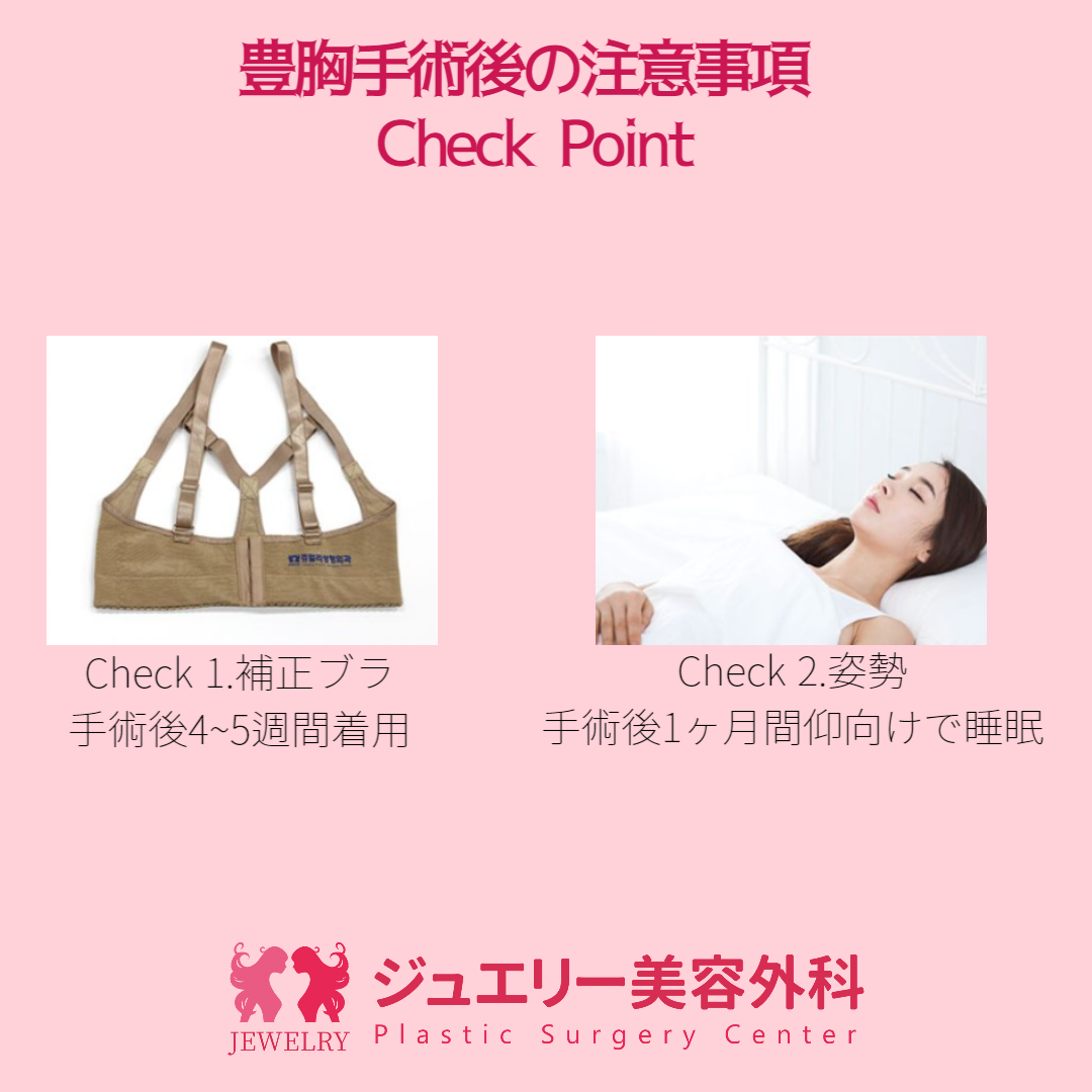 補正ブラ
