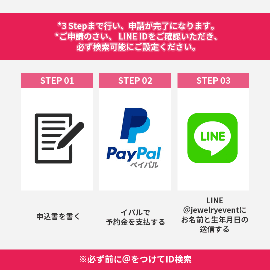 ジュエリー美容外科_夏イベント_東京カウンセリング会