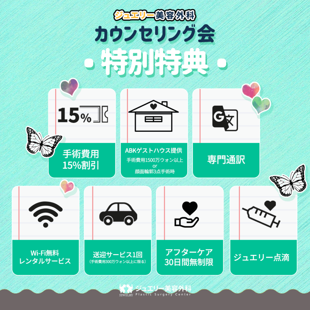 9月 17日（土）& 18日（日）東京カウンセリング会開催決定特別特典のお知らせ
