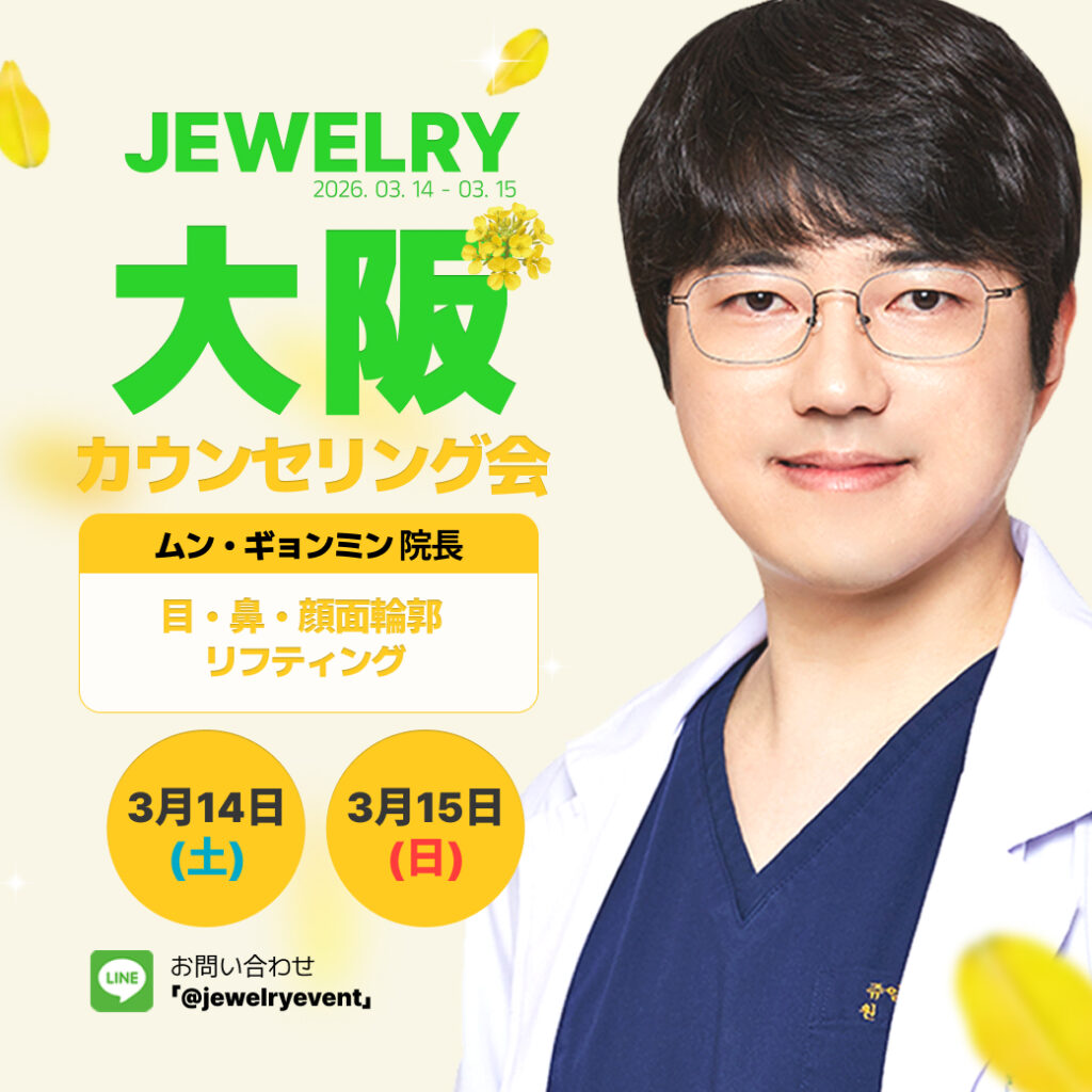カウンセリング会+大阪+トータル整形+ムンギョンミン 院長 6 | ジュエリー美容外科