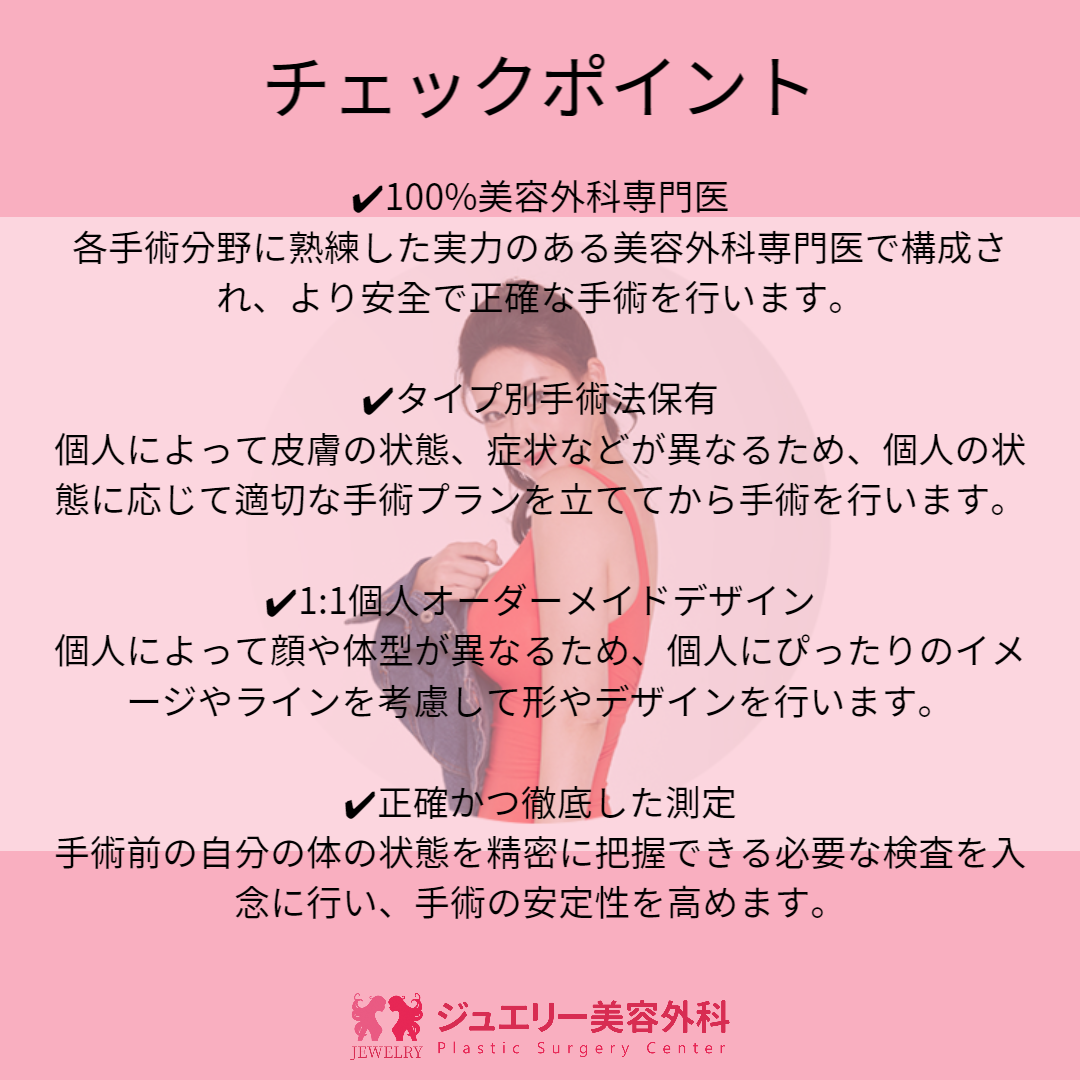韓国トータル美容外科、ジュエリー美容外科ご紹介004 | ジュエリー美容外科 韓国トータル美容外科、ジュエリー美容外科ご紹介