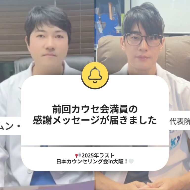 2025年最後の大阪カウンセリング会｜ジュエリー美容外科公式案内