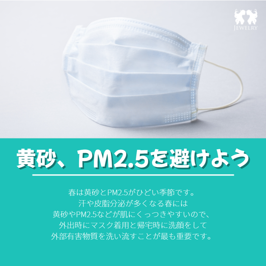 黄砂、PM2.5を避けよう