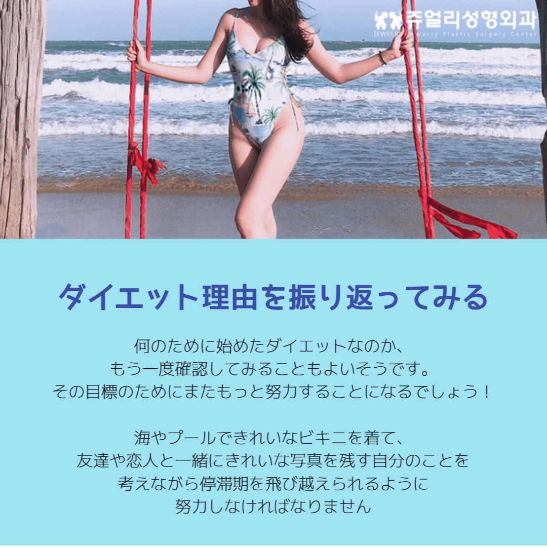 ダイエット理由を振り返ってみる