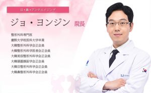 院長ジョ・ヨンジン_詳細