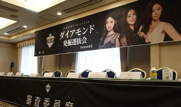 ダイアモンドモデル選抜会 | ジュエリー美容外科