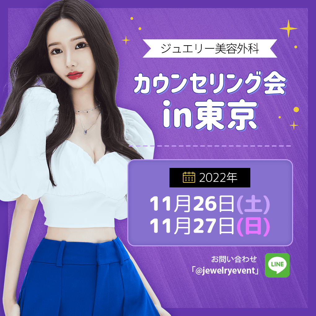 2022年11月 東京カウンセリング会開催のお知らせ