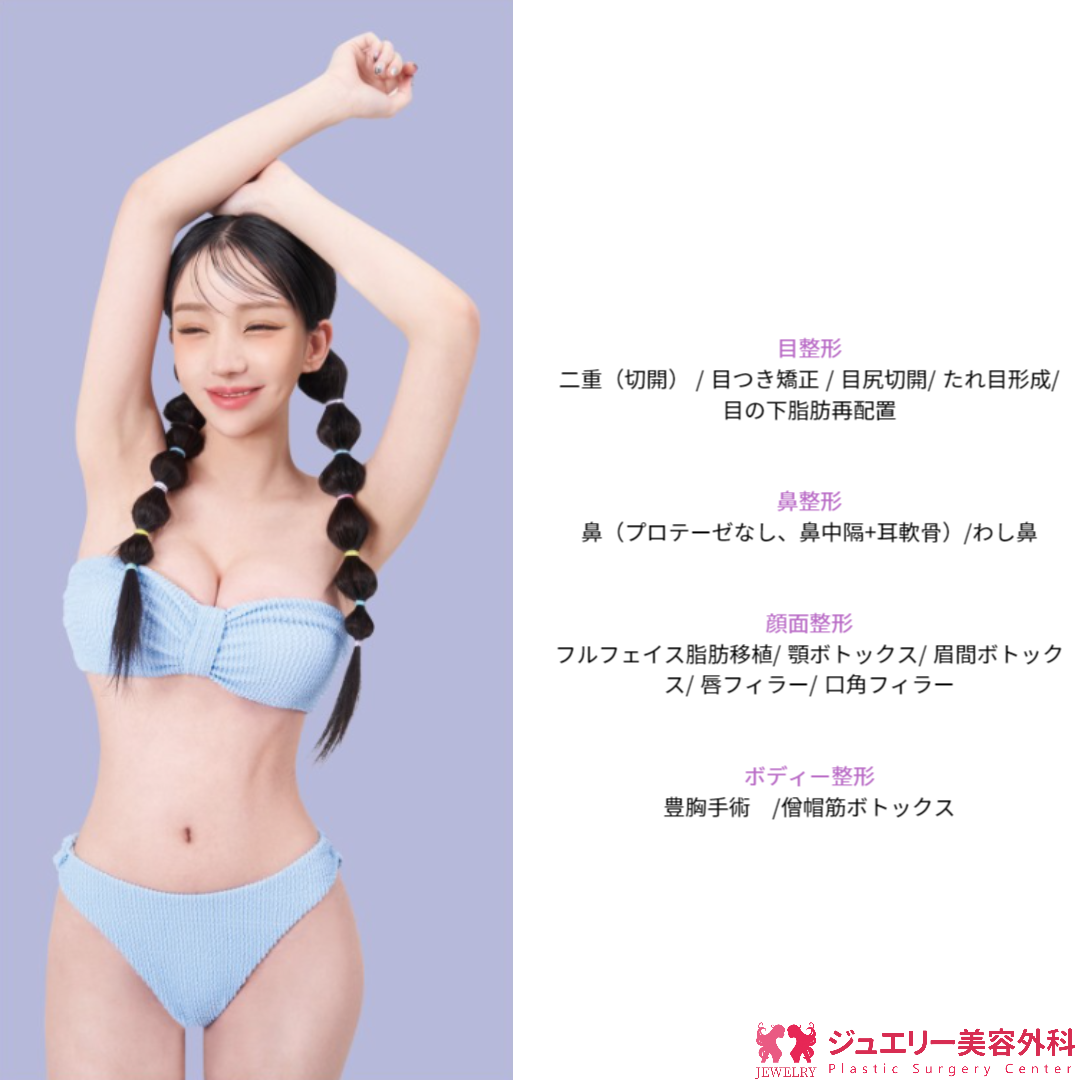 ジュエリー美容外科 リアルストーリー~セボム~002 | ジュエリー美容外科 ジュエリー美容外科 リアルストーリー~セボム~