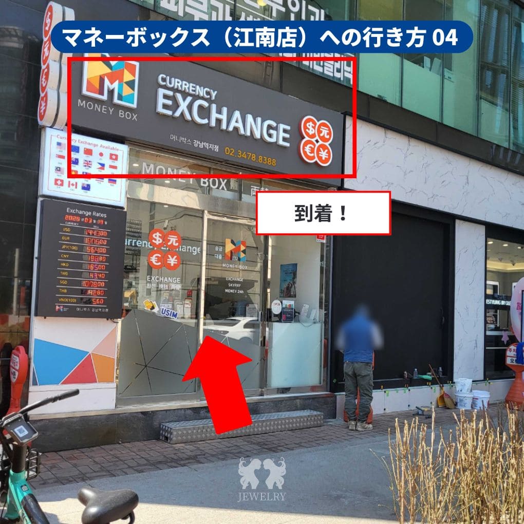 マネーボックス江南店への行き方 4 | ジュエリー美容外科