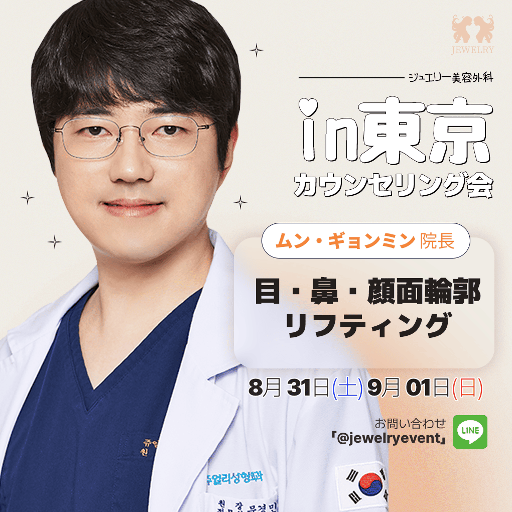 眼科・形成外科の男性医師のプロフィール写真
