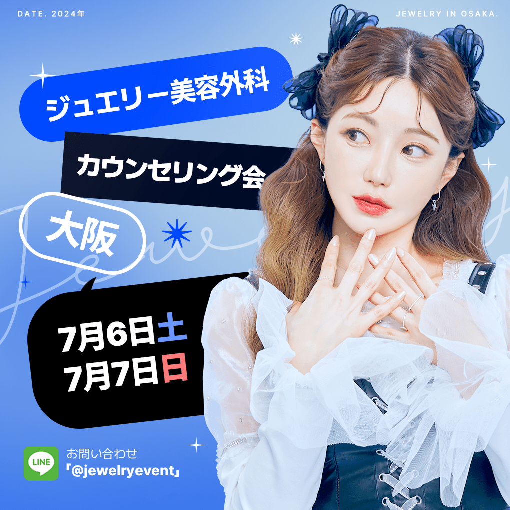 2024年7月大阪カウンセリング会お知らせ